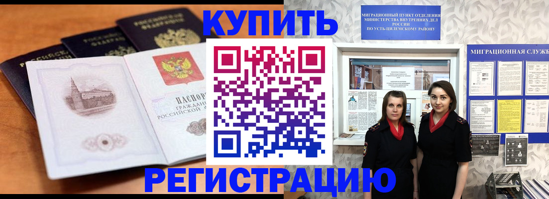 временная регистрация госуслуги в Туле